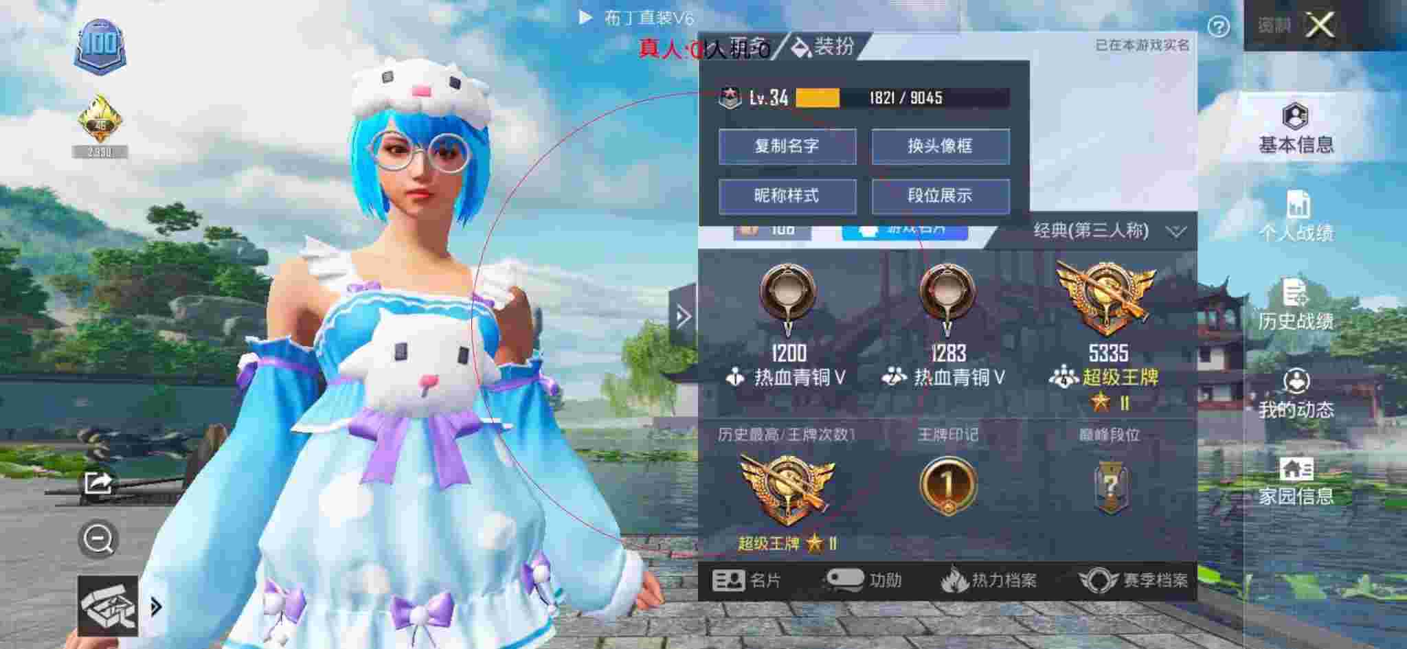 和平精英透视自瞄 - 和平精英若楠打击外挂辅助预览图